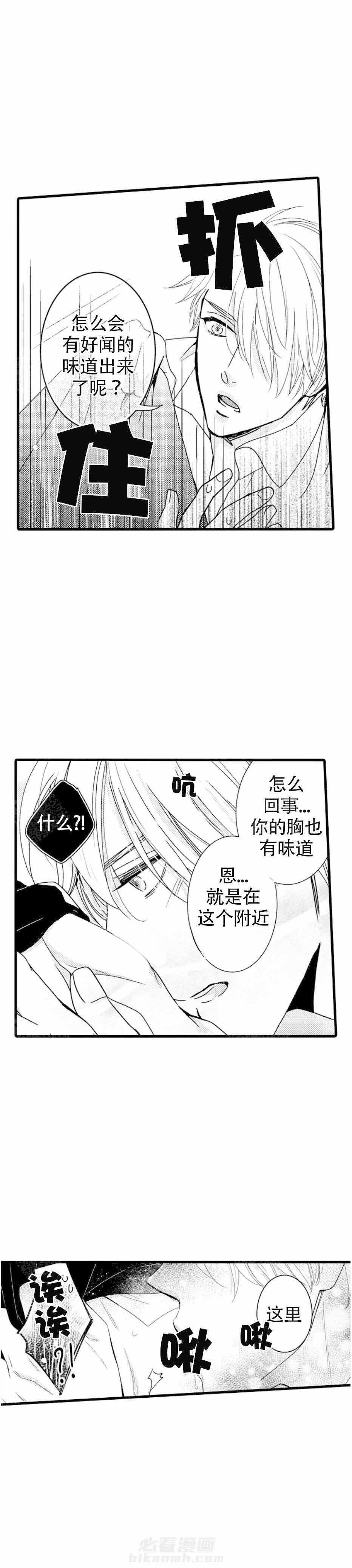 第14话 14_命定伴侣2