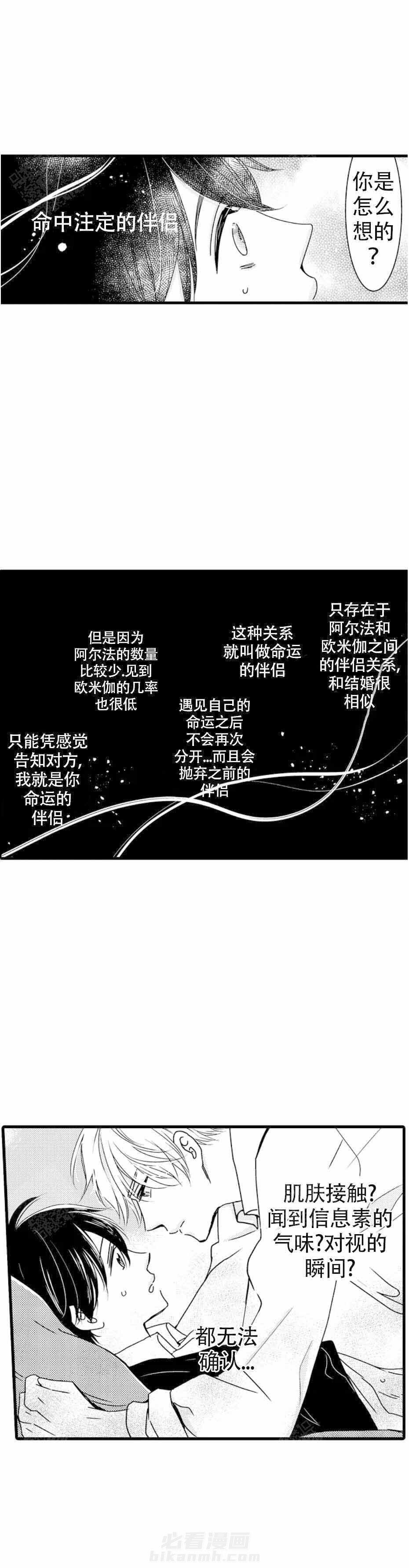 第14话 14_命定伴侣5