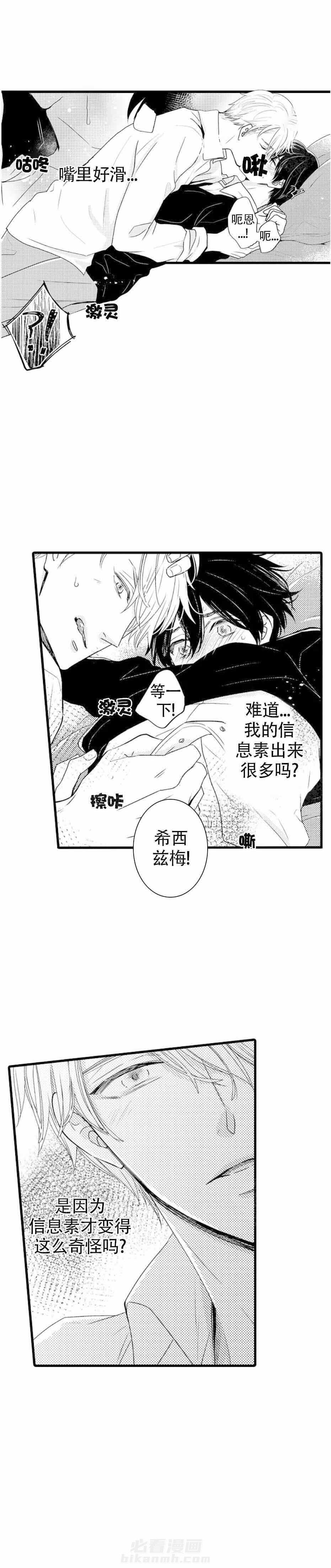 第15话 15_开始训练2