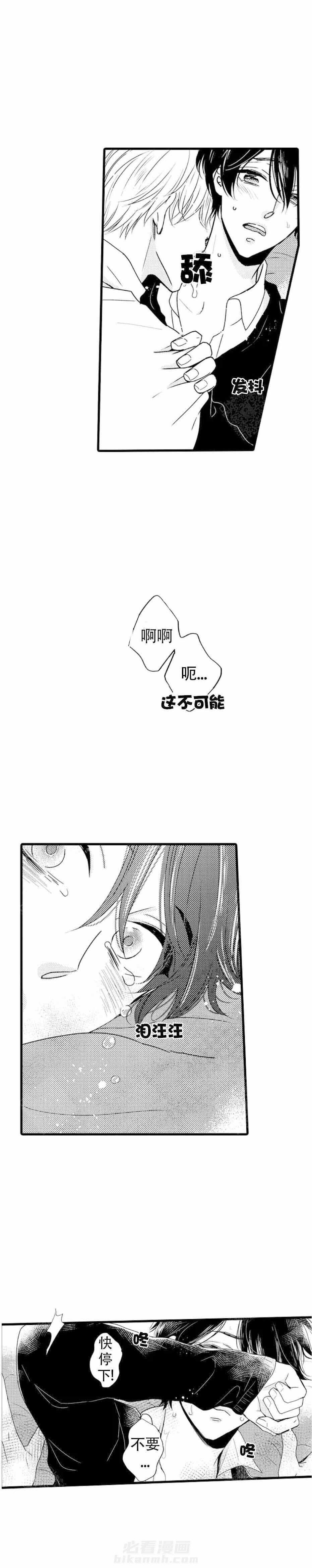 第15话 15_开始训练4