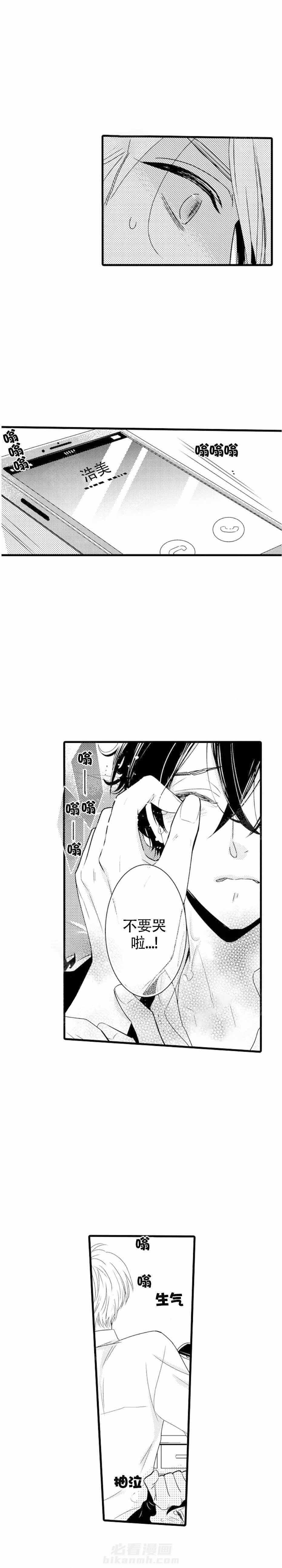 第15话 15_开始训练5