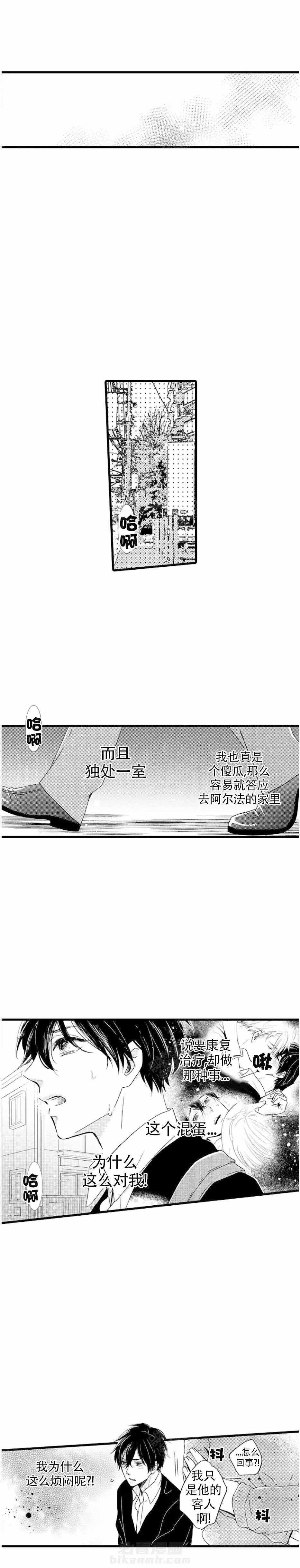 第16话 16_吃醋解释0