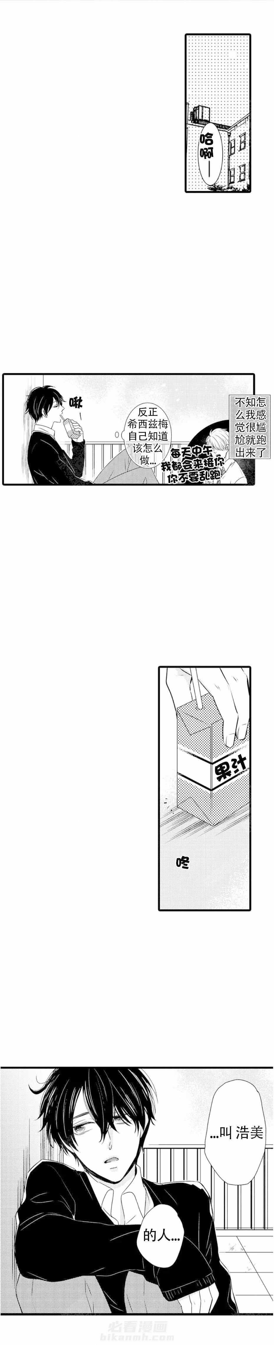 第16话 16_吃醋解释1