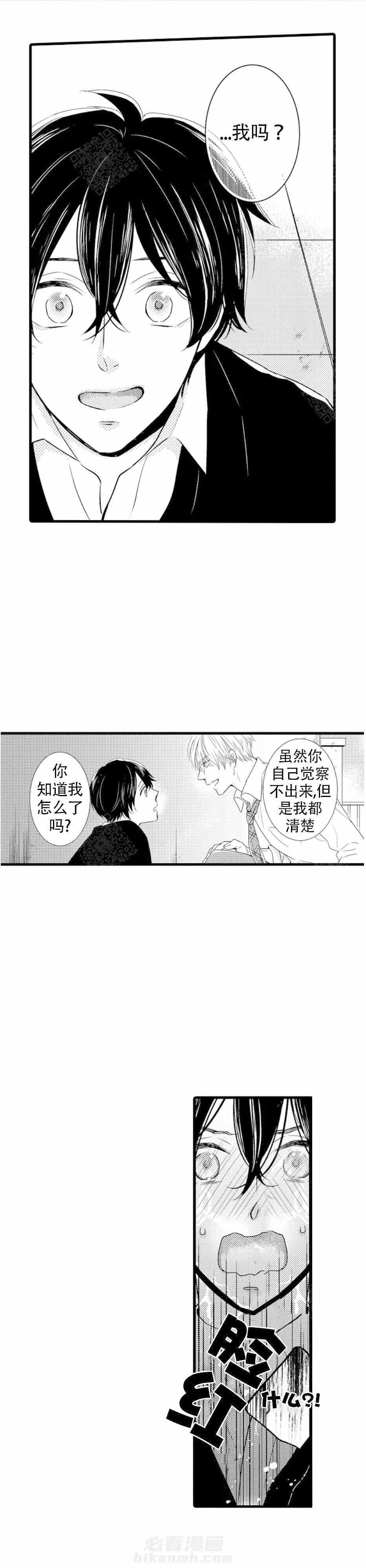 第16话 16_吃醋解释4