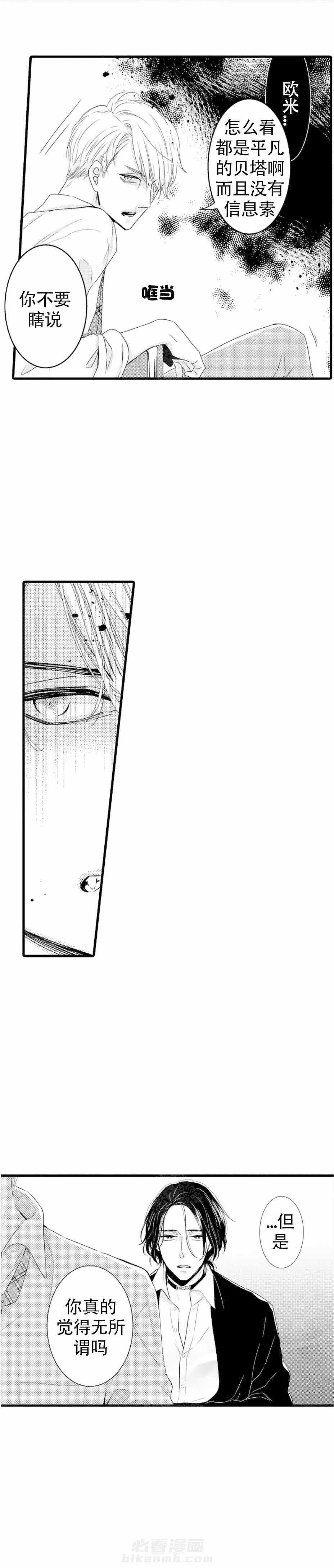 第16话 16_吃醋解释7