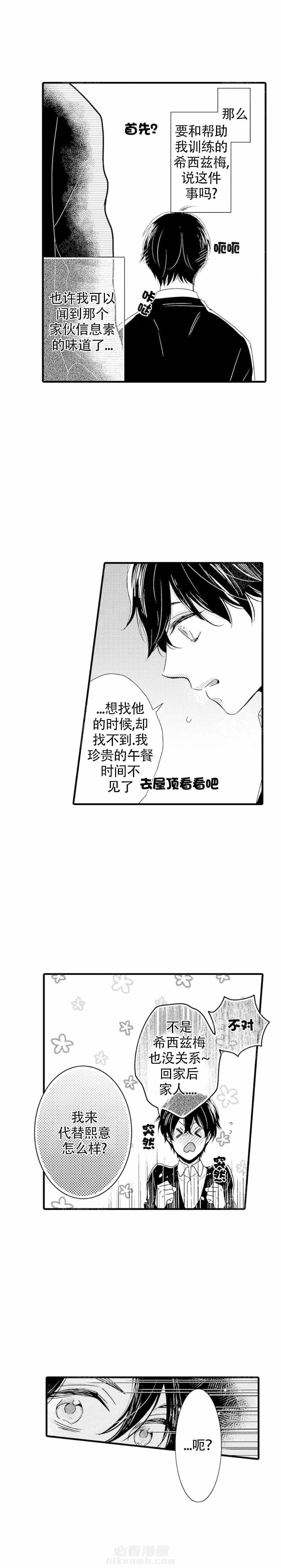 第17话 强制FQ1