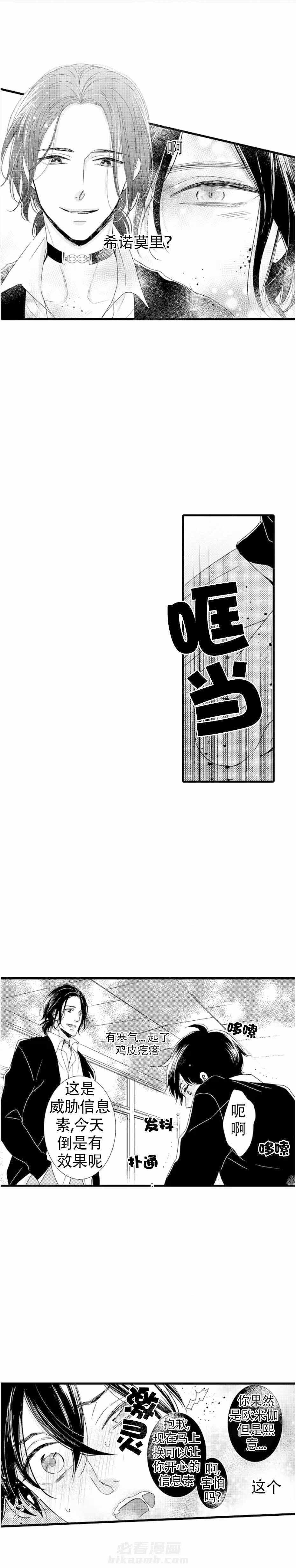 第17话 强制FQ2
