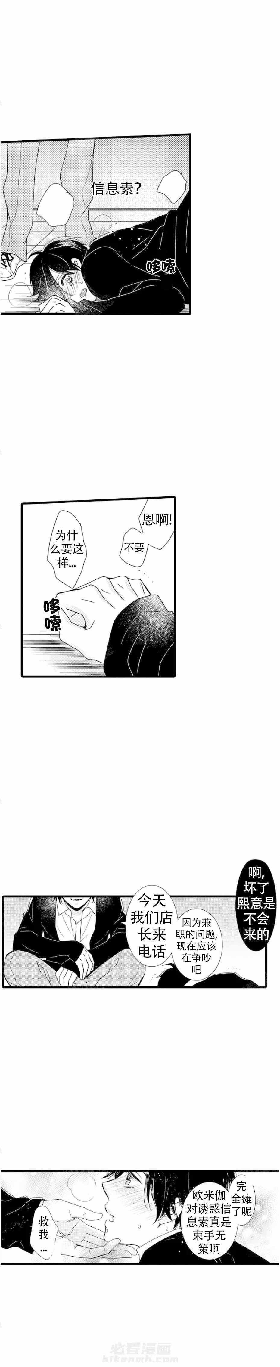 第17话 强制FQ3