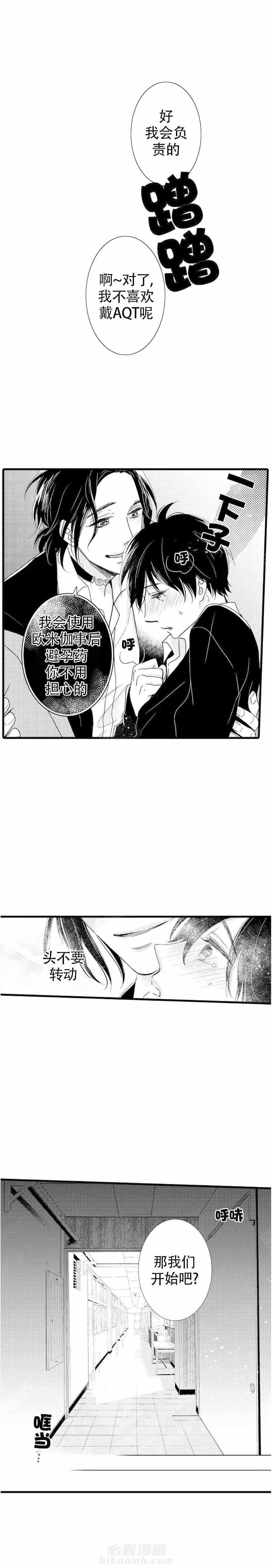第17话 强制FQ4