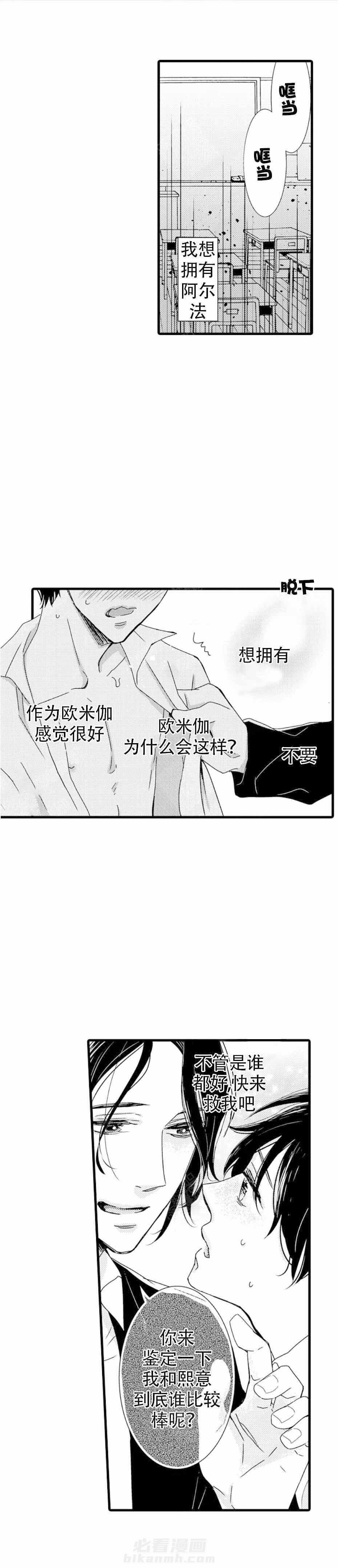 第17话 强制FQ5