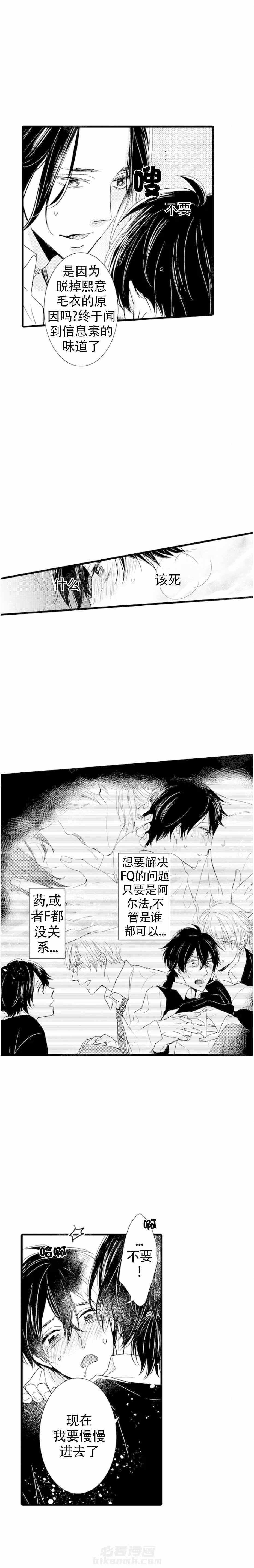 第17话 强制FQ7