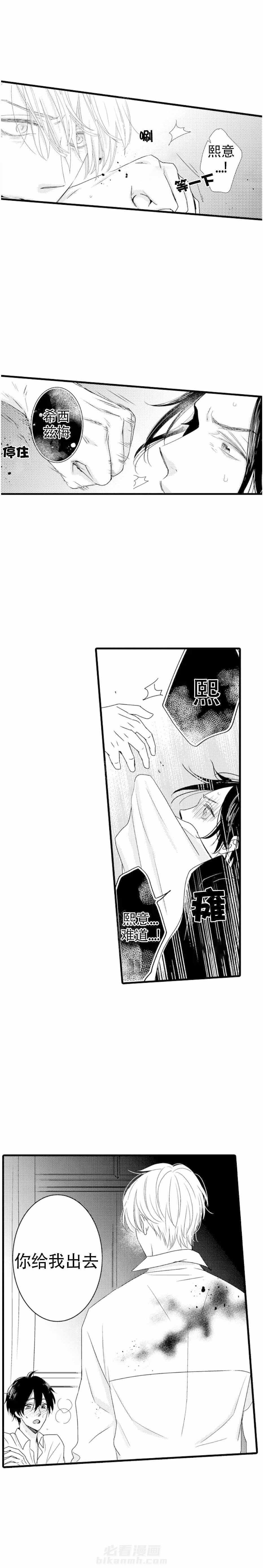第18话 解救2
