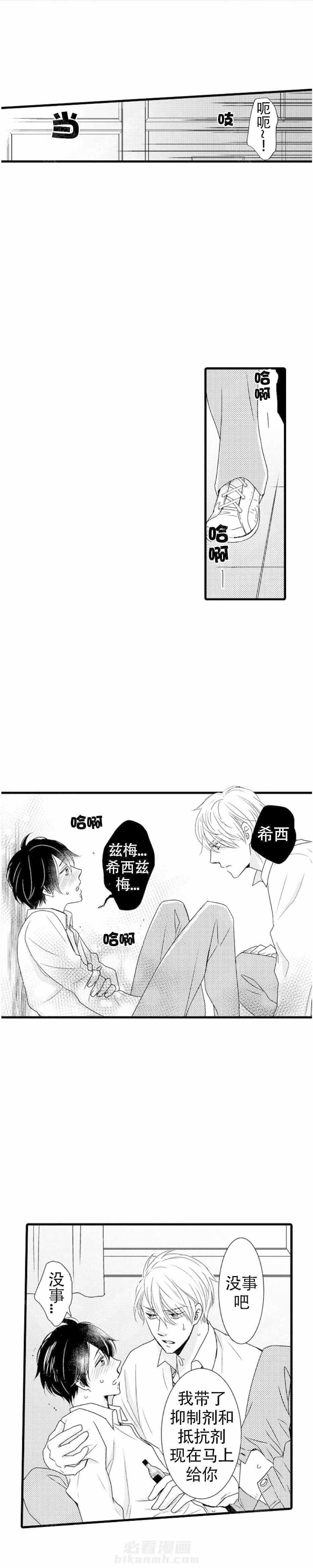 第18话 解救3