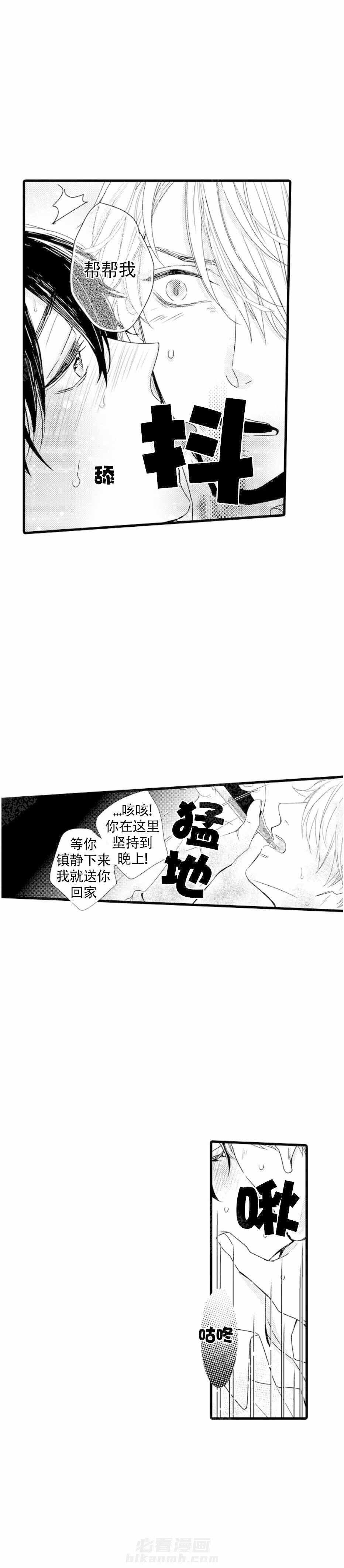 第18话 解救4