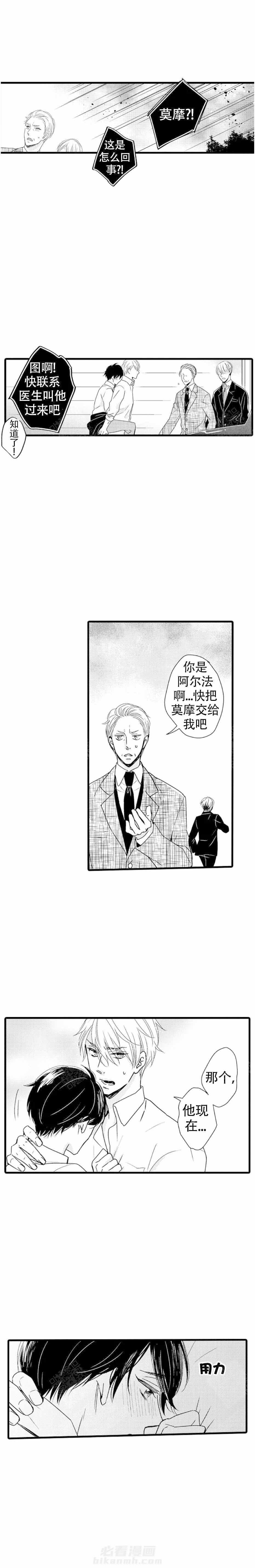 第19话 我叫了别的alpha1