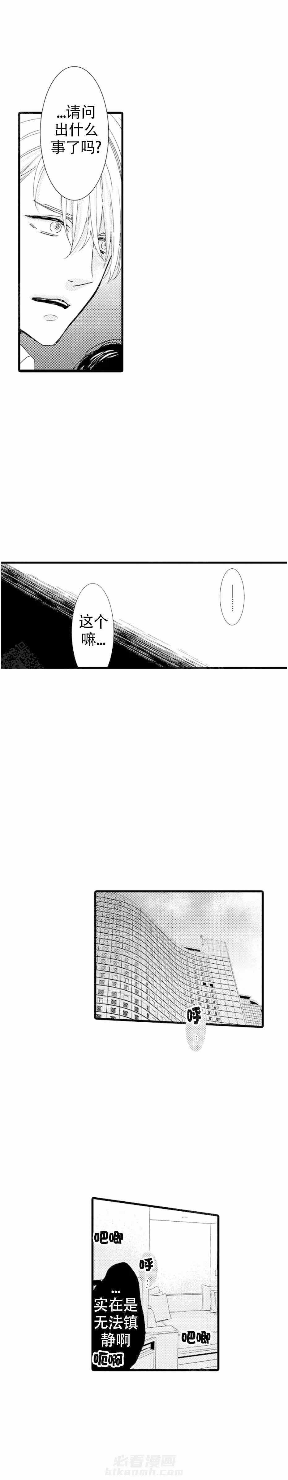 第19话 我叫了别的alpha6