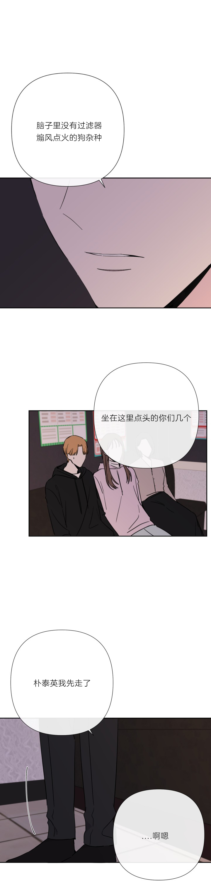 第41话3