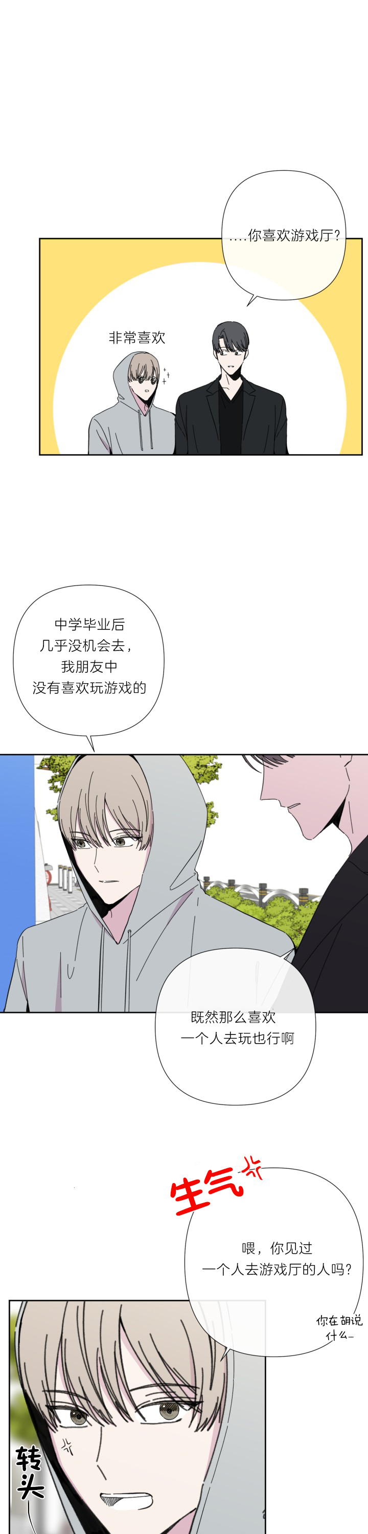 第42话5