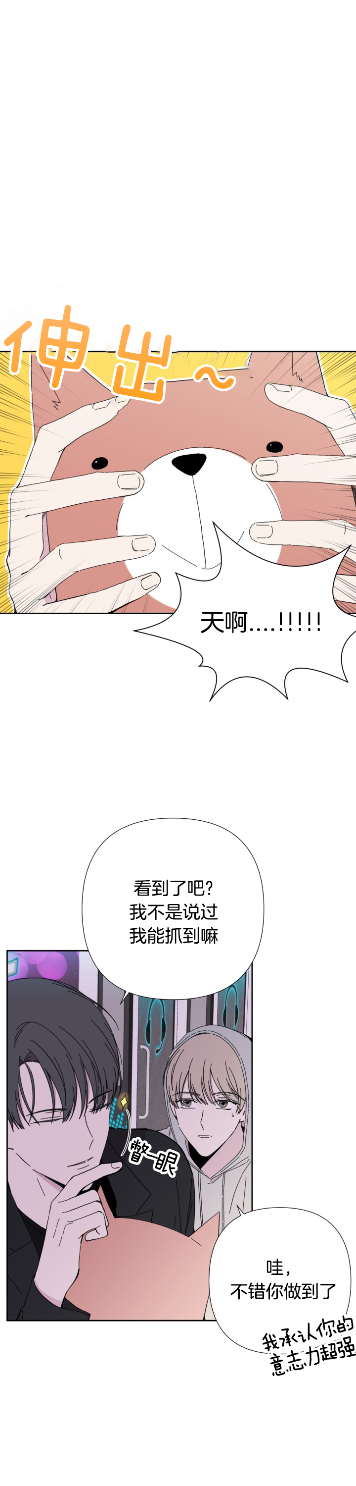 第43话5