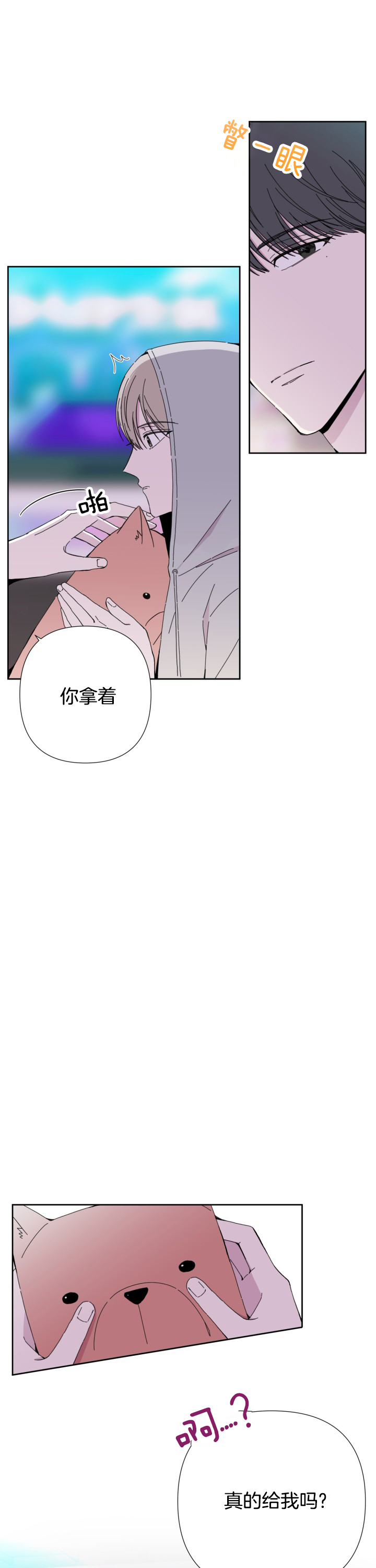 第43话6