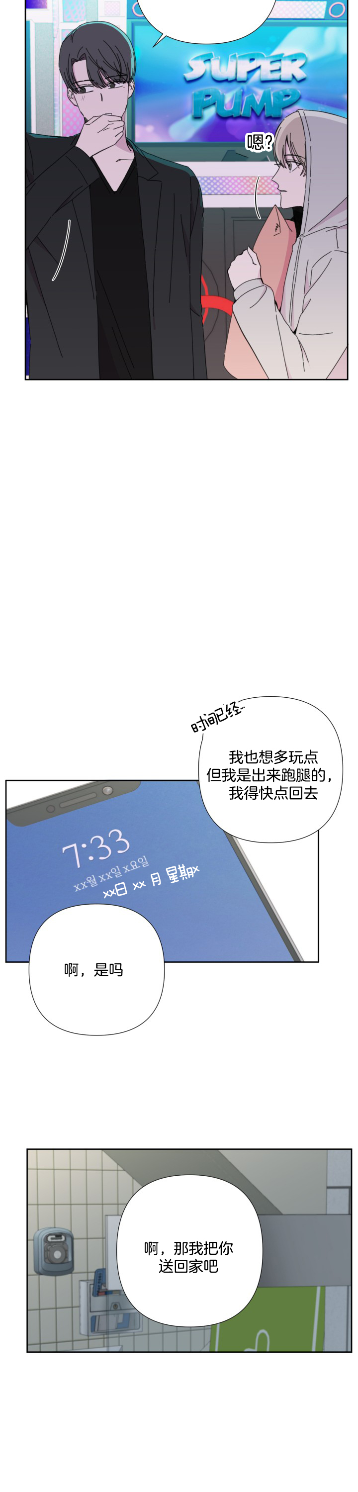 第44话2