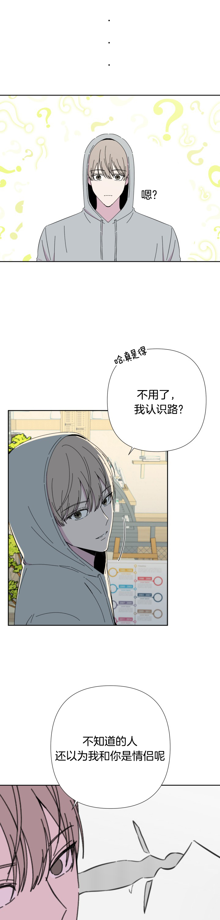 第44话3