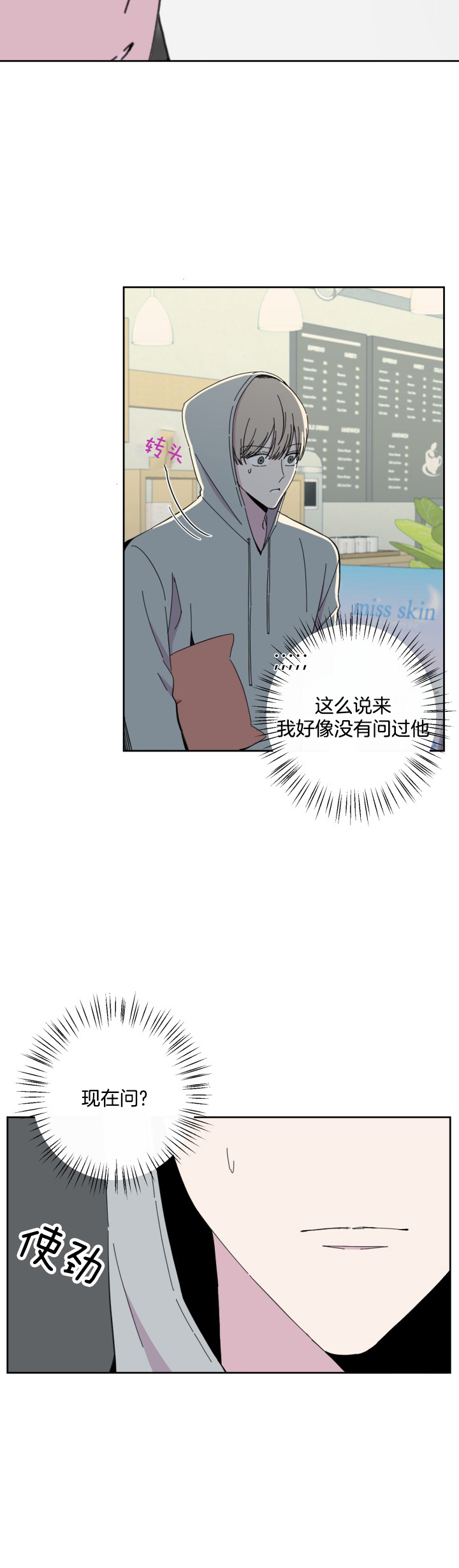 第44话4