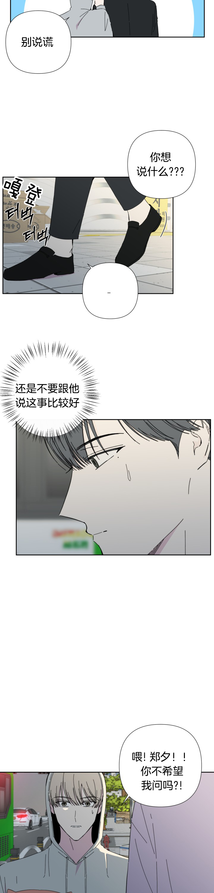 第45话2