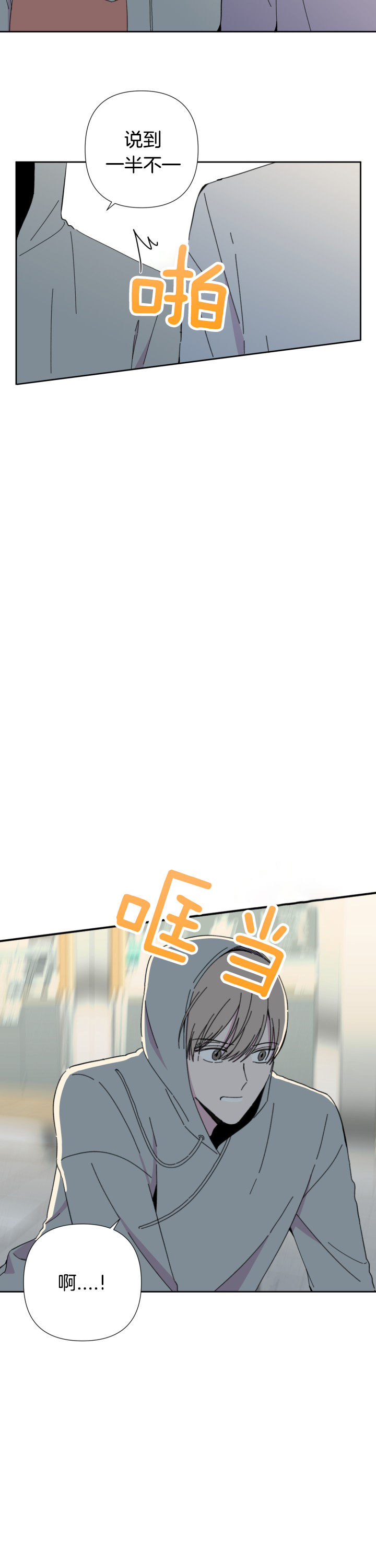 第45话3