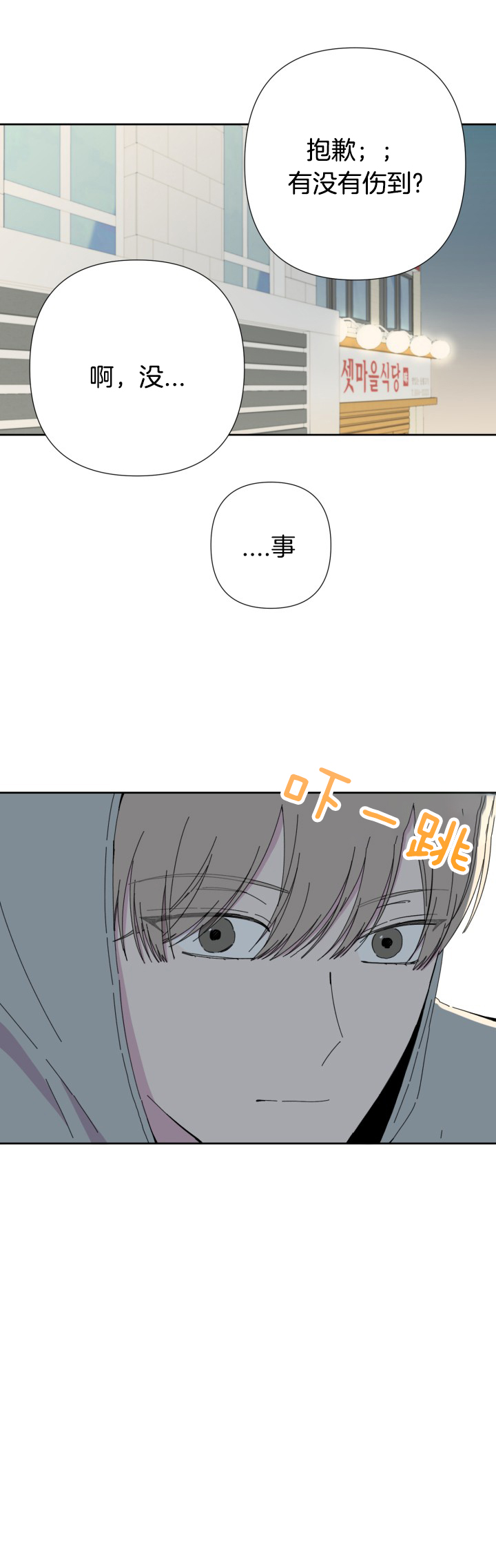 第45话4