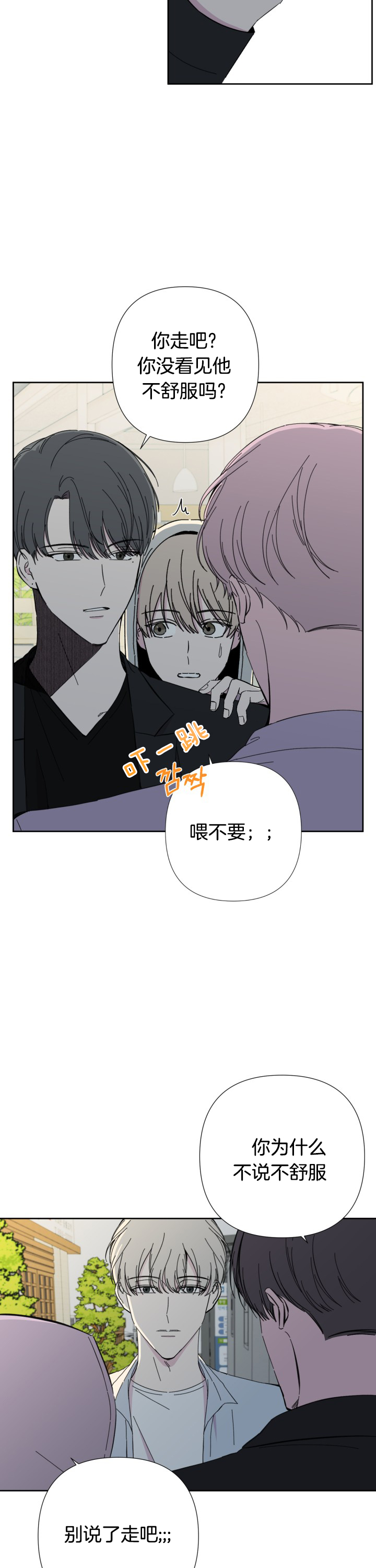 第46话5