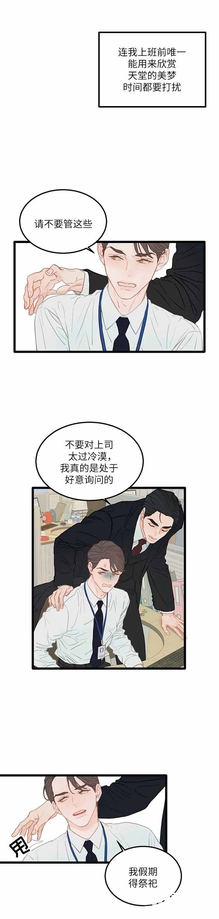 第2话7
