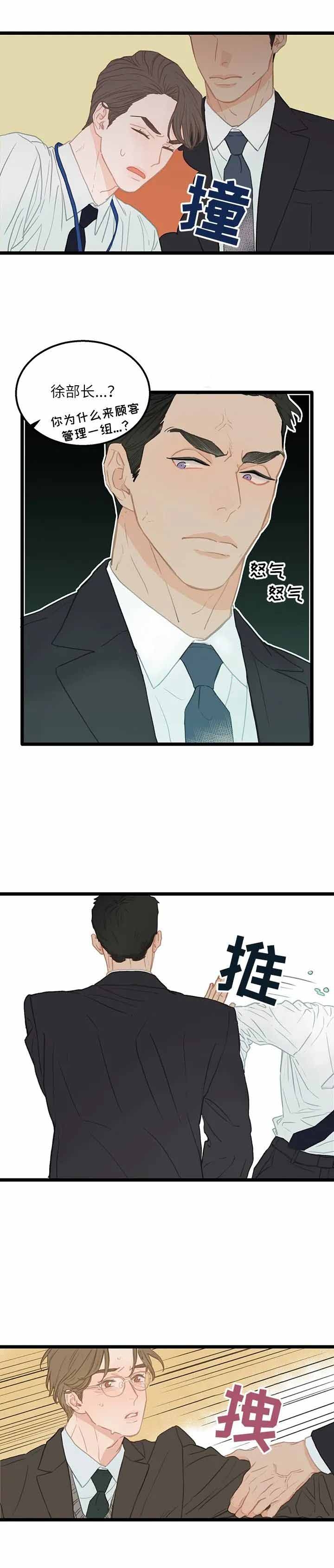 第3话5