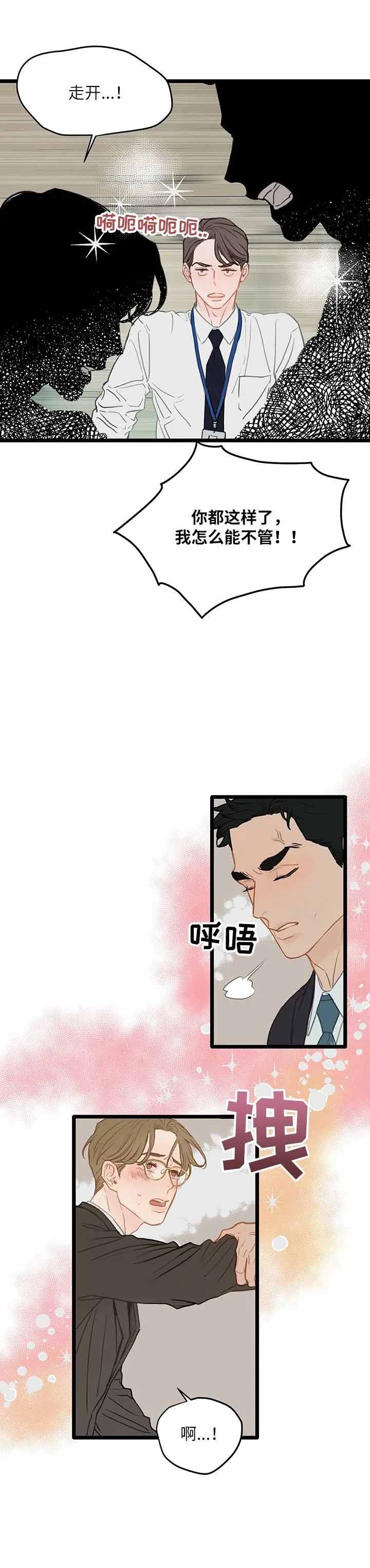 第3话7