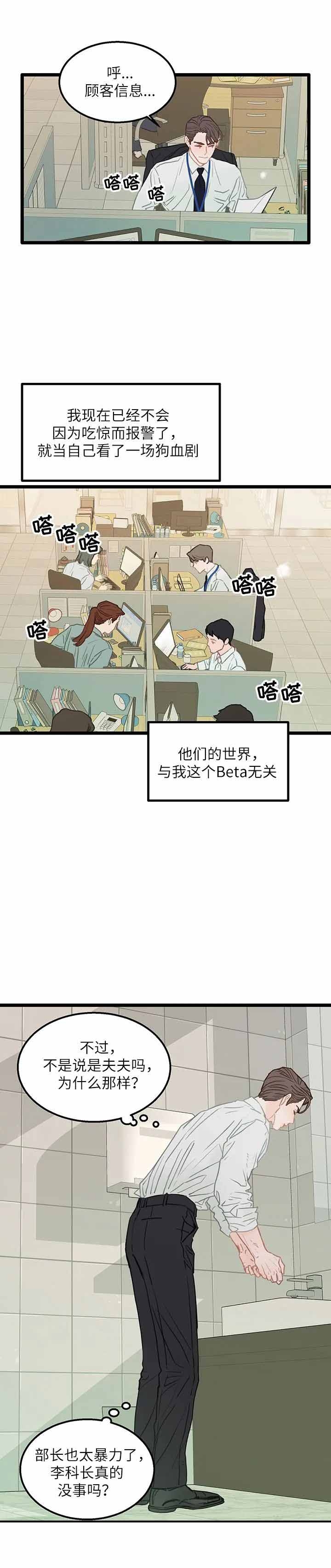 第4话1