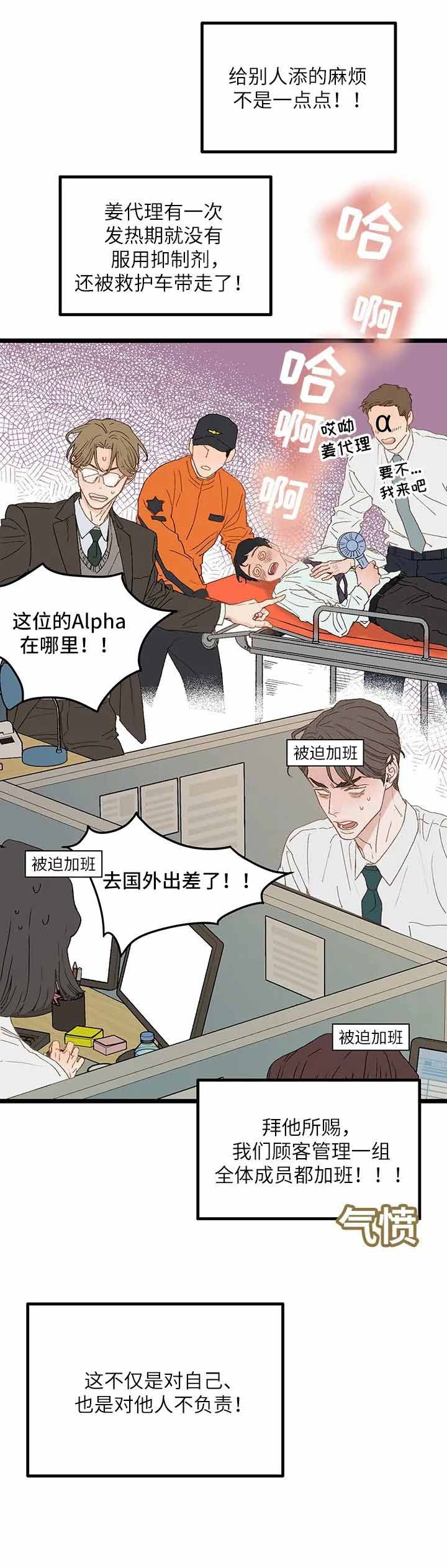 第4话5