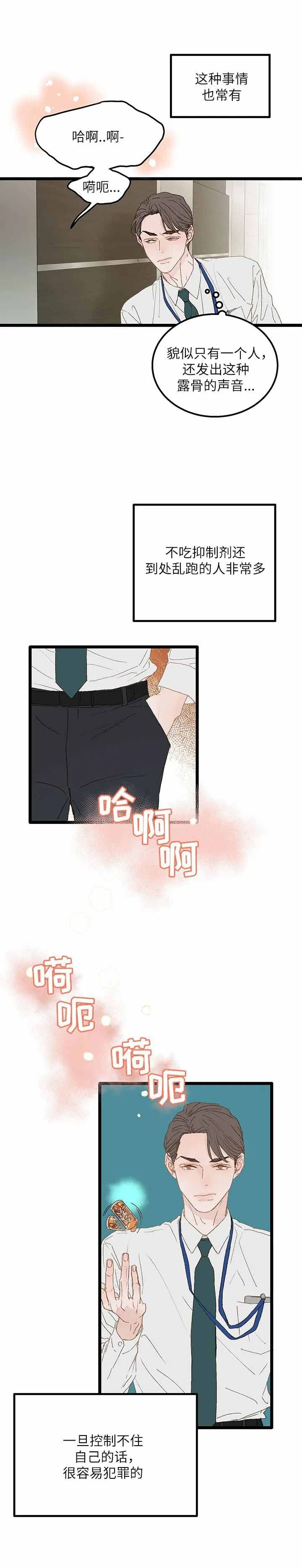 第4话7