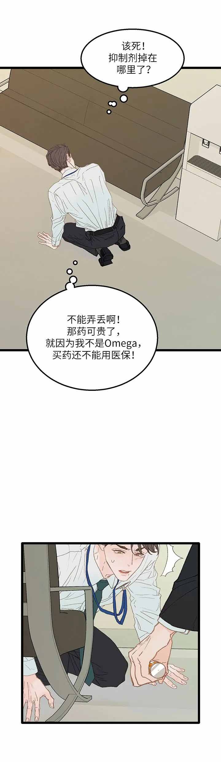 第5话5