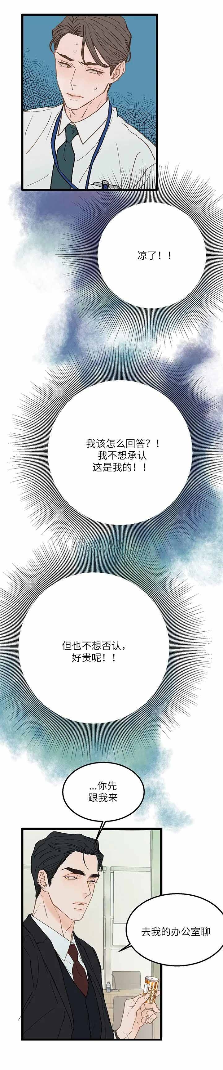 第5话8
