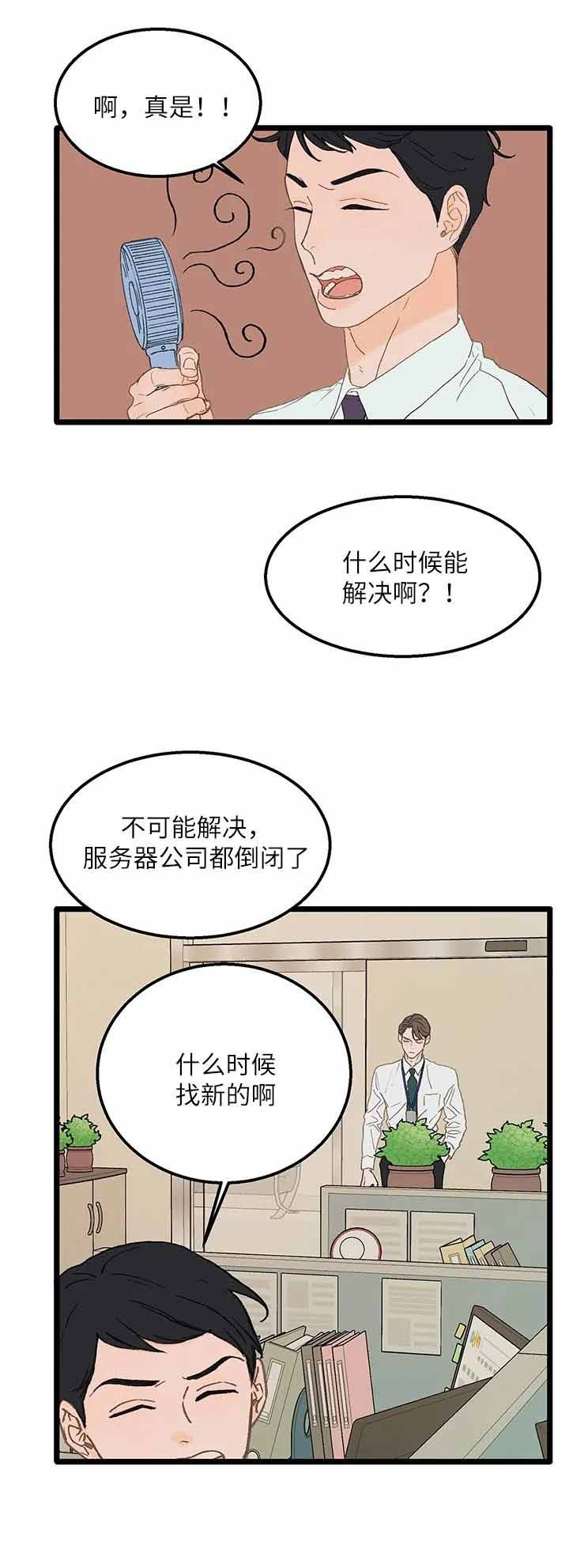 第6话6