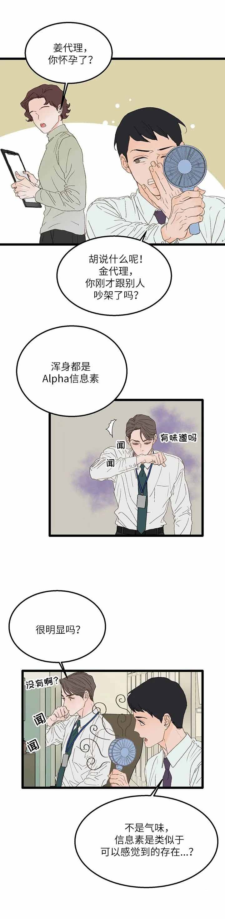 第6话8