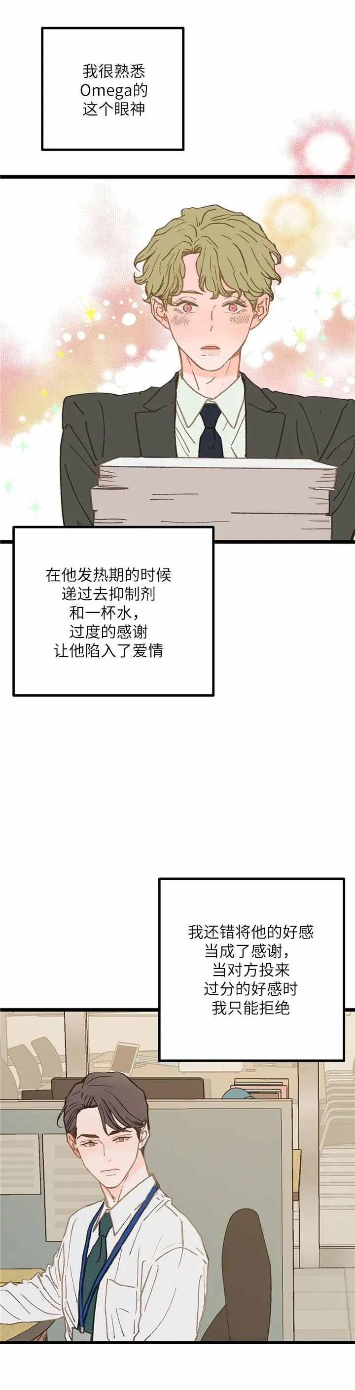第7话5