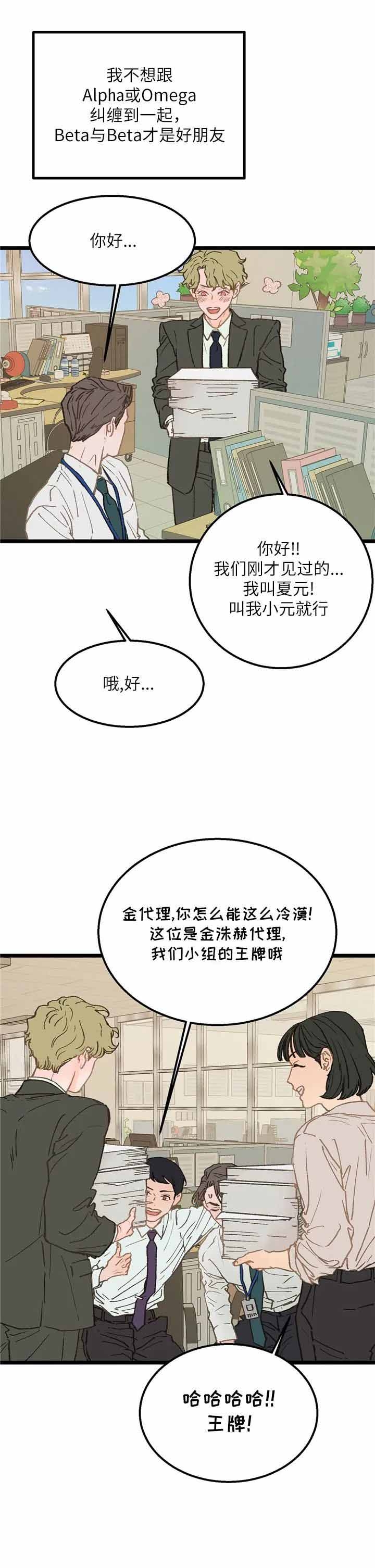 第7话6