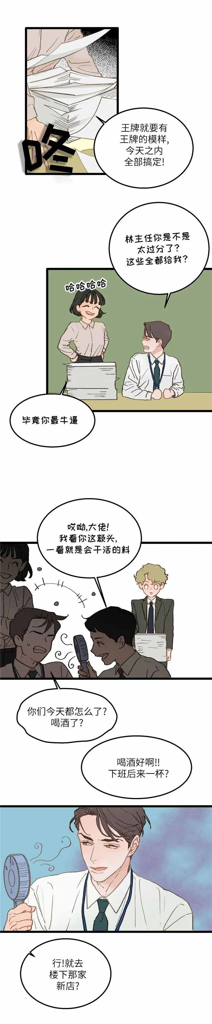 第7话7