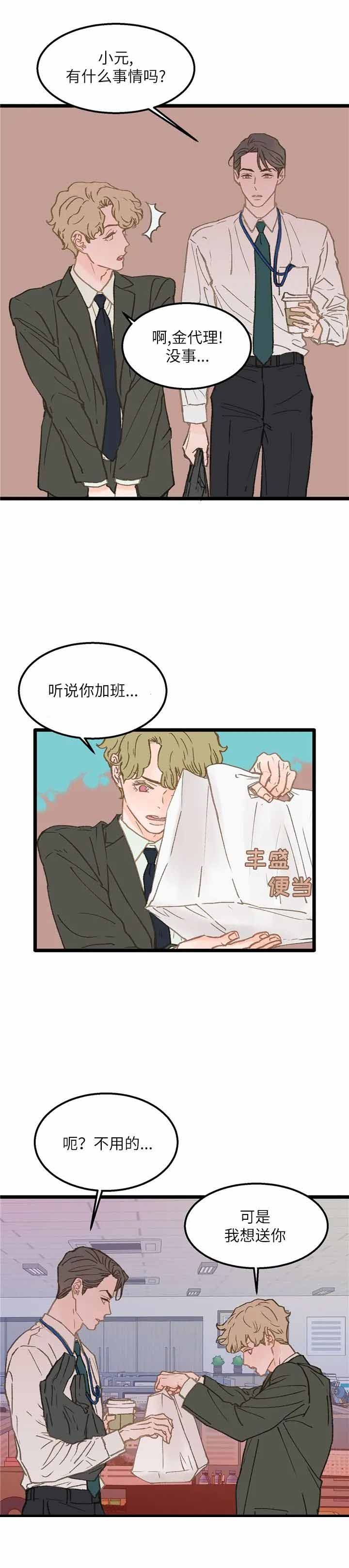 第8话3