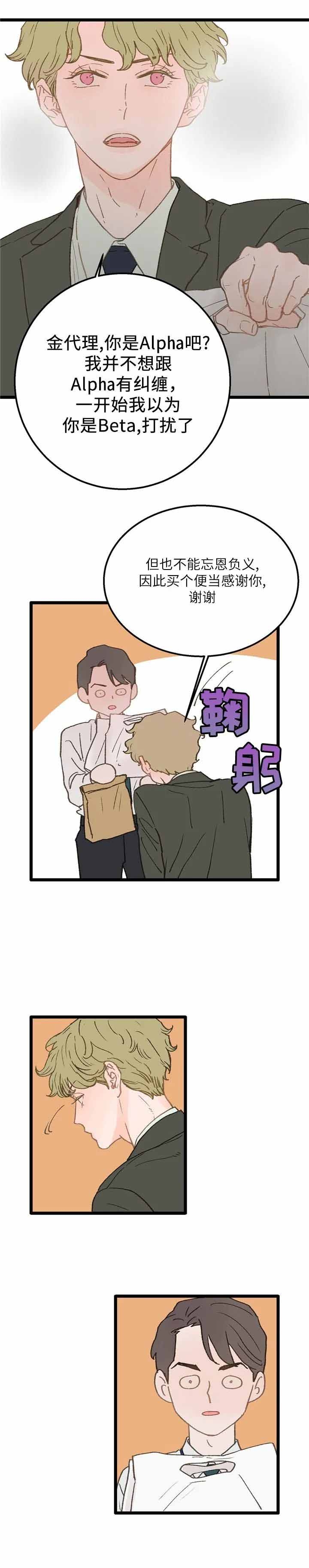 第8话5
