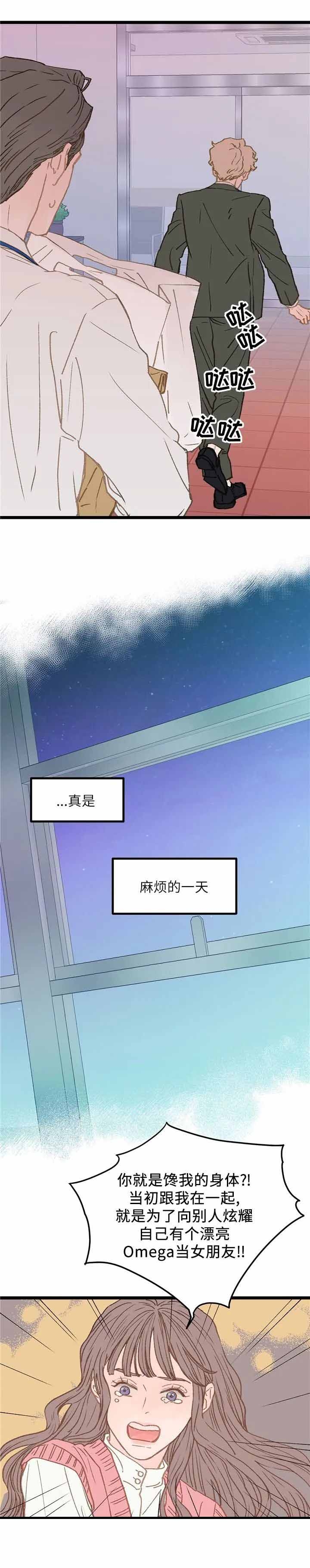 第8话6
