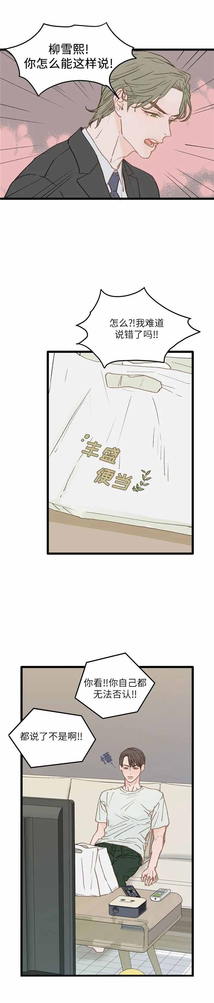 第8话7