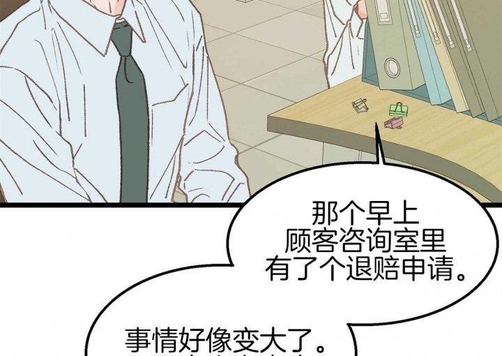 第20话4
