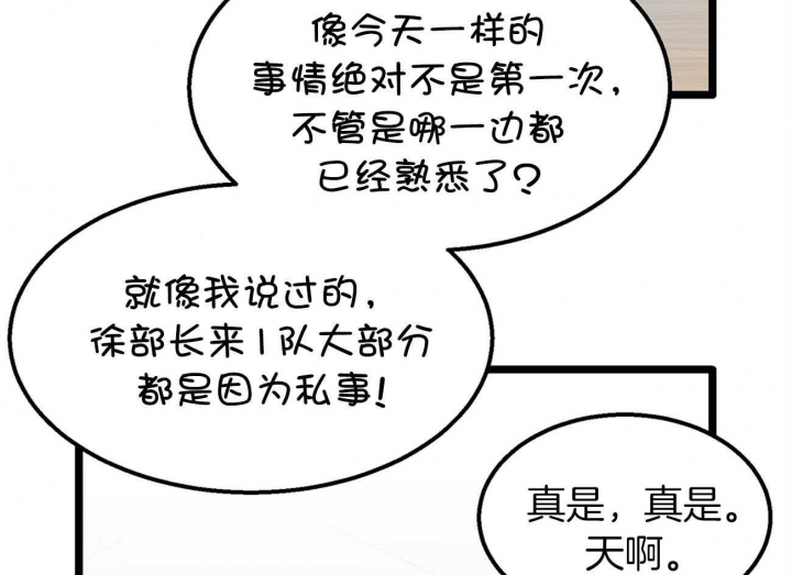 第23话17